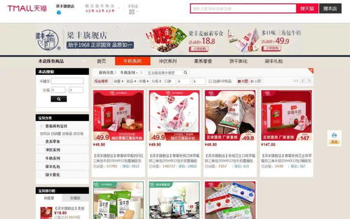 数字赋能农业高质量发展 网上销售农产品的创新实践