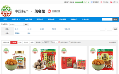 茂名市电子商务协会倡议 双十一诚信经营，让农产品在电商舞台绽放