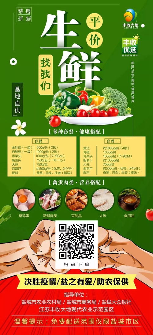 战疫情，保供给 盐城如何借力网络拓宽农产品销售渠道