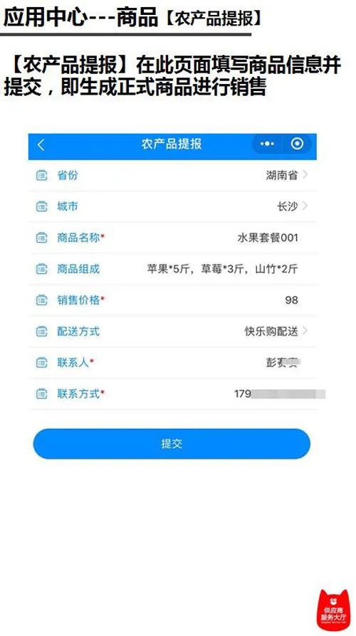 芒果扶贫云超市 电商直播激活农产品销售新引擎