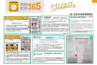 高波 让镇江市民一网逛遍镇江，网上销售农产品